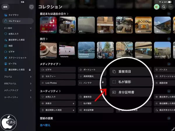 Apple 写真 12：Apple Intelligenceを活用した新機能