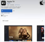 「Apple、安定性を改善したWindows用アプリ「Apple TV Ver.1.6.4.90」を配布開始」の画像1