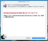 「Alludo、不具合を修正した「Parallels Desktop for Mac 26.1.2」をリリース」の画像1