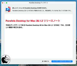 Alludo、不具合を修正した「Parallels Desktop for Mac 26.1.2」をリリース
