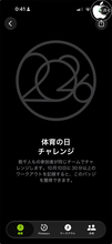 Apple、Apple Watchのアクティビティに「体育の日チャレンジ」（2026）の提供を開始
