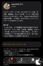 Apple、日本語でSiri AIが利用可能になった「watchOS 27.2」を配布開始