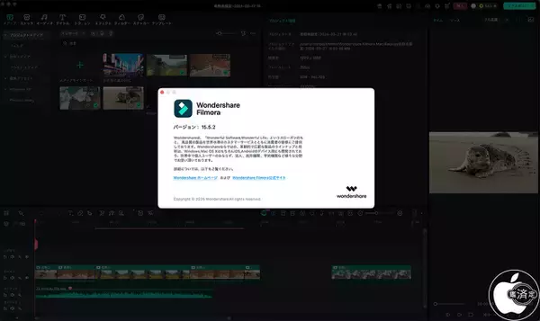 Wondershare、モーションブラー機能などを追加した動画制作ソフトウェア「Filmora 15.5.2 for Mac」をリリース