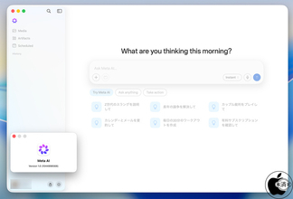 Meta、macOS用Meta AIデスクトップアプリ「Meta AI for Mac」をリリース