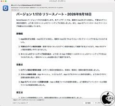 Dr.Buho、macOS Golden Gate 27に対応したMac用クリーンアップソフトウェア「BuhoCleaner 1.17.0」をリリース