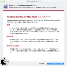 Alludo、安定性の改善とバグを修正した「Parallels Desktop for Mac 26.2.2」をリリース