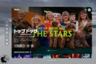 Apple、新しいApple Immersive Videoとして「トップ ドッグ」を配信開始