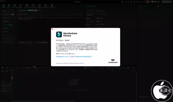Wondershare、Seedance 2.0のAI動画生成機能などを追加した動画制作ソフトウェア「Filmora 15.4.2 for Mac」をリリース