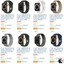 ビックカメラ.com、Apple Watch Series 6を最大30,000円オフで販売する「GW限定オンラインセール」を実施中