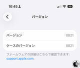 「Apple、AirPods Pro 2、AirPods 4用ファームウェア8B21を配布開始」の画像1