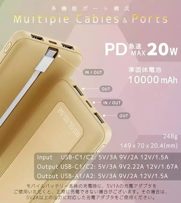 inklink、容量10,000mAhの準固体モバイルバッテリー「inklink 300-1」を3,260円で販売開始