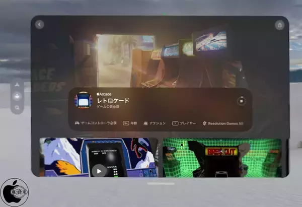 Resolution Games、iPhone/iPad/Apple Vision用レトロアーケードゲームアプリ「レトロケード」をApple Arcadeにてリリース