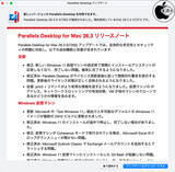 「Alludo、安定性の改善とバグを修正した「Parallels Desktop for Mac 26.3.0」をリリース」の画像1