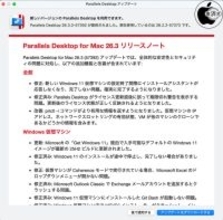 Alludo、安定性の改善とバグを修正した「Parallels Desktop for Mac 26.3.0」をリリース