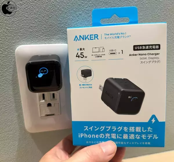 アンカー・ジャパン、スマートディスプレイ搭載USB急速充電器「Anker Nano Charger (45W, Display, スイングプラグ) 」を販売開始