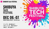 「2026年3月21日22日に「第2回 SHIBUYA Tech FESTIVAL」を開催」の画像1