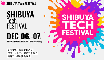 2026年3月21日22日に「第2回 SHIBUYA Tech FESTIVAL」を開催