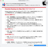 「Parallels、全体的な安定性とセキュリテイ上の問題を修正した「Parallels Desktop for Mac 26.4」をリリース」の画像1