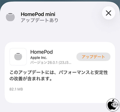Apple、安定性を改善した「HomePodソフトウェア 26.0.1」を配布開始