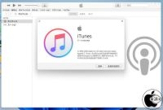 Apple、iPhone 17e、iPad Air (M4)に対応した「iTunes for Windows 12.13.10.1」を配信開始