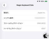 「iPad（A16）/iPad（第10世代）用Magic Keyboard Folioファームウェア Ver.0560.0610を配布開始」の画像1