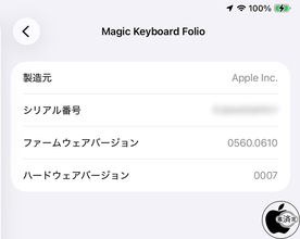 iPad（A16）/iPad（第10世代）用Magic Keyboard Folioファームウェア Ver.0560.0610を配布開始