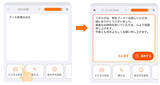 「ジャストシステム、生成AIを活用した文章作成アシスタント「ATOK MiRA」のmacOS版、iOS版を提供開始」の画像1