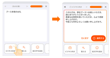 ジャストシステム、生成AIを活用した文章作成アシスタント「ATOK MiRA」のmacOS版、iOS版を提供開始