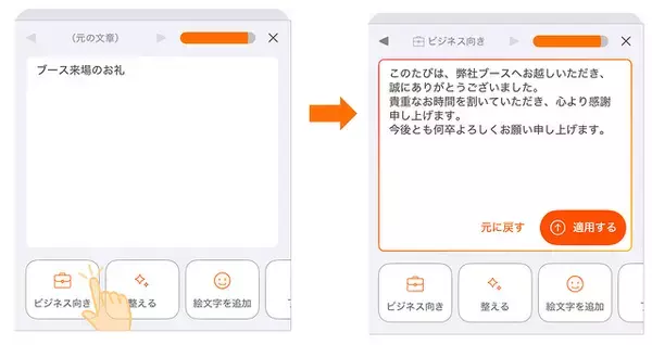 ジャストシステム、生成AIを活用した文章作成アシスタント「ATOK MiRA」のmacOS版、iOS版を提供開始