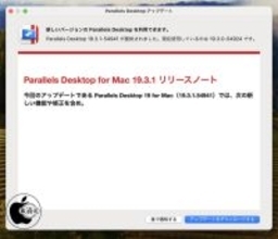 Alludo、安定性改善をした「Parallels Desktop 19 for Mac 19.3.1」をリリース