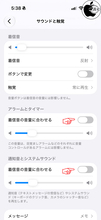 iOS27/iPadOS27：着信音・アラーム・通知音を個別音量調整が可能に