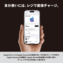 ミニストップ、レジでApple Accountにチャージが可能に