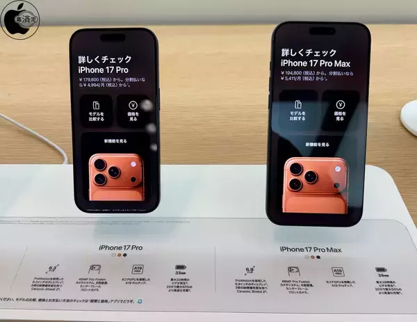 Apple Store、iPhone 17シリーズのフリー在庫販売を中止、オンラインで事前購入のみに