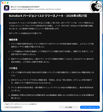 Dr.Buho、機能改善したMacのメニューバーをすっきり整理するメニューバー管理アプリ「BuhoBarX 1.3.0」をリリース
