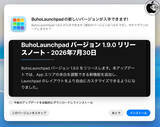 「Dr.Buho、App エリアの余白調整を追加したMac用アプリランチャー ｢BuhoLaunchpad 1.9.0」をリリース」の画像1