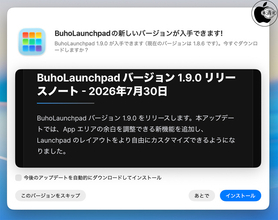 Dr.Buho、App エリアの余白調整を追加したMac用アプリランチャー ｢BuhoLaunchpad 1.9.0」をリリース