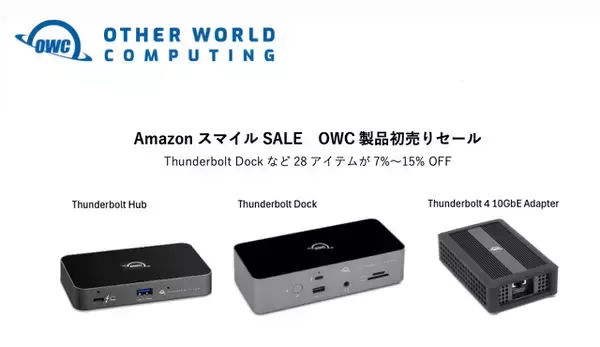 Other World Computing、最大21％オフで販売する「Amazon スマイル SALE OWC 製品初売りセール」を開催（1/7まで）