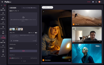 Pollo AI「AI動画編集ツール」：テキスト入力だけでプロ級編集が実現する革命的ツール【PR】