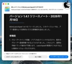 Dr.Buho、Mac用アプリランチャー「BuhoLaunchpad」を大幅に機能強化