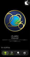 Apple、Apple Watchのフィットネスに「アースデイチャレンジ」の提供を開始（2026）