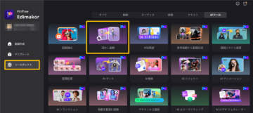 AIで動画にある文字や字幕を自然に消す方法 — 不要なものを一括削除できるHitPaw Edimakor【PR】