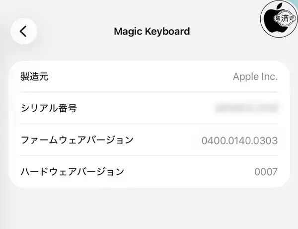 Apple、iPad Air用Magic Keyboard用ファームウェア 0400.0140.0303を配布開始