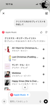 OpenAIのChatGPTとApple Musicが連携可能に