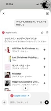 OpenAIのChatGPTとApple Musicが連携可能に