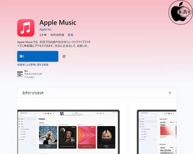 Apple、安定性を改善したWindows版アプリ「Apple Music for Windows Ver.1.6.2.94」を配布開始