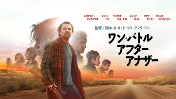 第98回アカデミー賞（2026年）映画『ワン・バトル・アフター・アナザー』が作品賞含む最多6部門を受賞、映画『F1 ザ・ムービー』は最優秀音響賞を受賞
