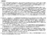 「Apple、他社製スマートフォンの多くは製造の品質が劣り、陳腐化が早い製品を⽣産していると指摘」の画像1