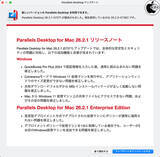 「Alludo、安定性の改善とセキュリティを修正した「Parallels Desktop for Mac 26.2.1」をリリース」の画像1