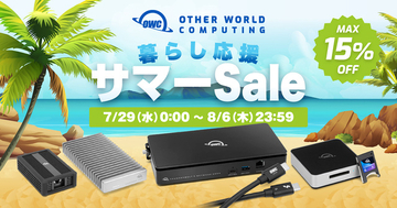 Other World Computing、最大18％オフで販売する「Amazon OWC 暮らし応援サマーSale」を開催（8/6まで）