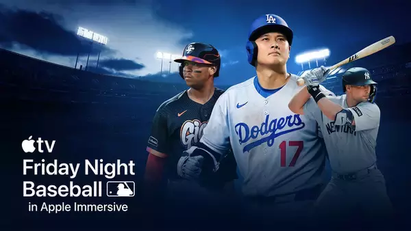 Apple、MLB「フライデーナイト ベースボール」の4試合をApple Immersiveでライブ放送すると発表